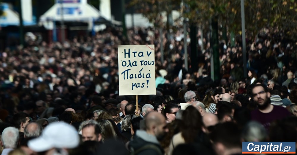 Το μήνυμα της λαοθάλασσας για το έγκλημα των Τεμπών