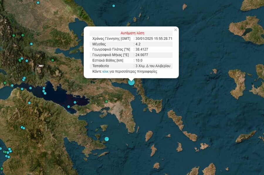 Σεισμός τώρα στην Εύβοια - Αισθητός στην Αττική