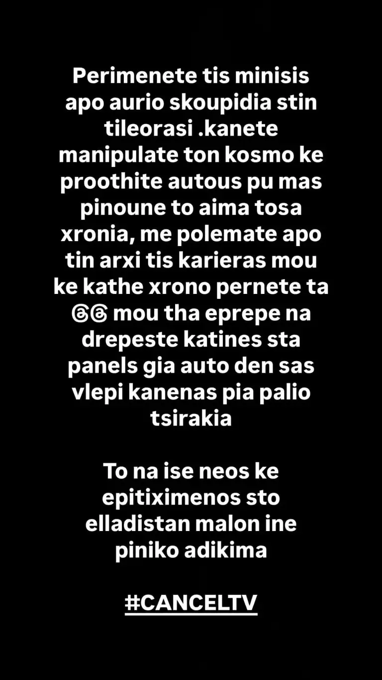 Νέο ξέσπασμα του Snik: «Θα έπρεπε να ντρέπεστε κατίνες στα πάνελς, περιμένετε μηνύσεις»