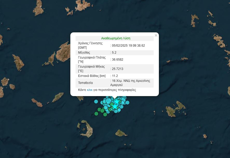 Σεισμός τώρα, 5,2 Ρίχτερ, μεταξύ Σαντορίνης και Αμοργού - Ο πιο ισχυρός μέχρι τώρα