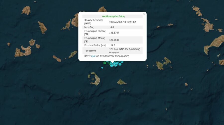 Σεισμός τώρα: 4,6 Ρίχτερ στη θαλάσσια περιοχή ανάμεσα στη Σαντορίνη και την Αμοργό