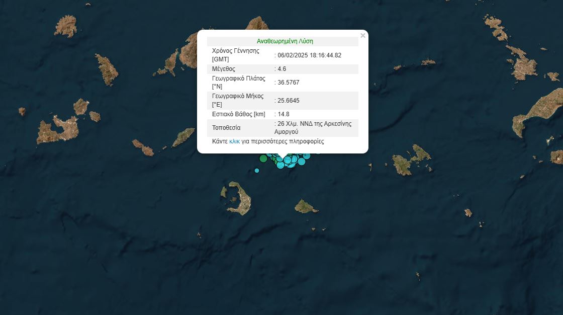 Σεισμός τώρα: 4,6 Ρίχτερ στη θαλάσσια περιοχή ανάμεσα στη Σαντορίνη και την Αμοργό