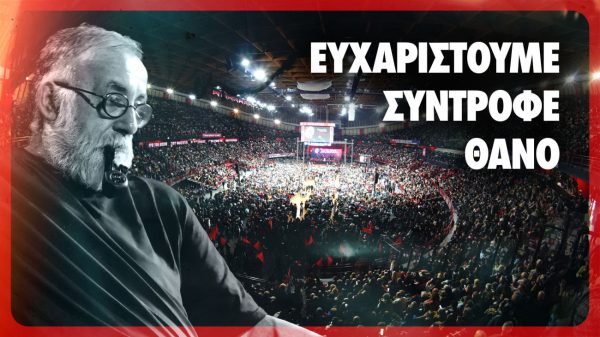 Η υπόσχεση της ΚΝΕ: «Στους σεισμούς που μέλλονται να ‘ρθουν», η μουσική του Θάνου θα είναι η υπόκρουση…