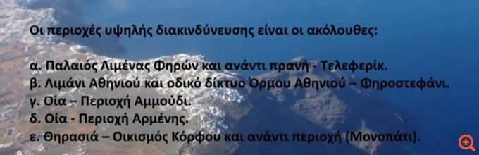 Κ. Μητσοτάκης: Έχει κινητοποιηθεί ολόκληρος ο κρατικός μηχανισμός - Πιο αισιόδοξοι αλλά έτοιμοι για κάθε ενδεχόμενο