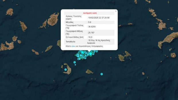 Νέος σεισμός 5 Ρίχτερ στη Σαντορίνη - Αισθητός και στην Αττική