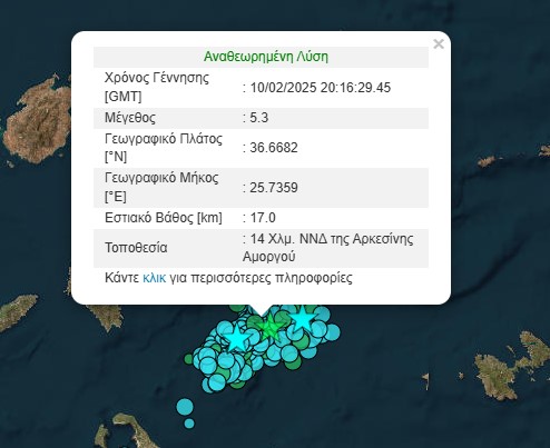 Σεισμός 5,3 Ρίχτερ στη Σαντορίνη αισθητός στην Αθήνα - Ο μεγαλύτερος μέχρι στιγμής