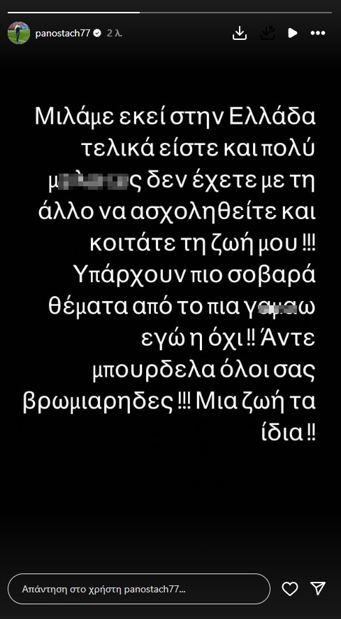 Παναγιώτης Ταχτσίδης: «Δεν έχετε με τι να ασχοληθείτε οι δημοσιογράφοι και κοιτάτε τη ζωή μου»