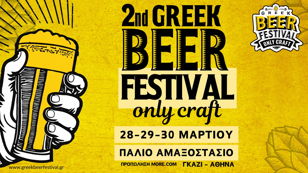 2ο_Beer_Festival_poster