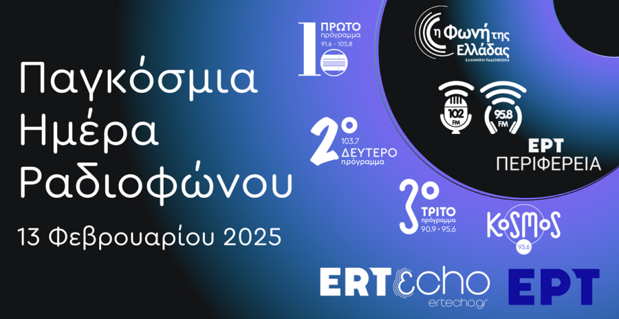 ertecho_worldradioday2025