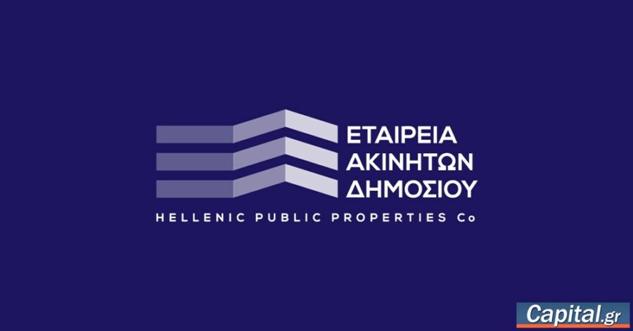 Έτος ορόσημο το 2024 για την Εταιρεία Ακινήτων Δημοσίου