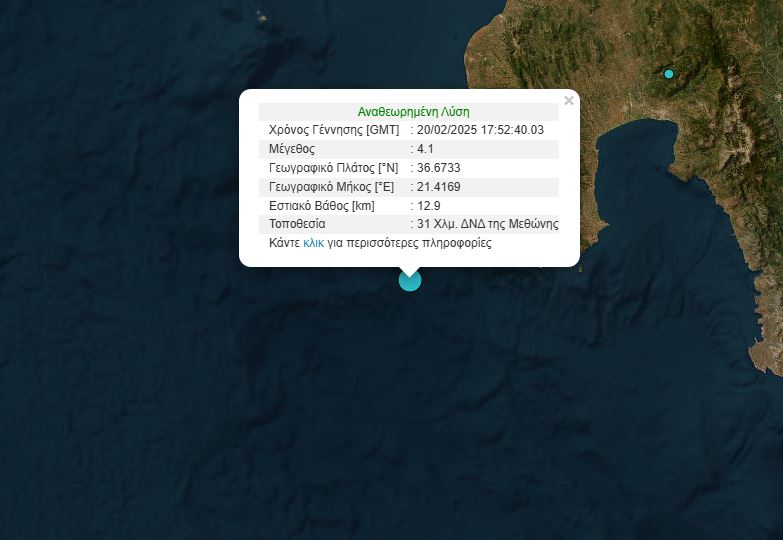 Σεισμός 4,1 Ρίχτερ δυτικά της Μεθώνης