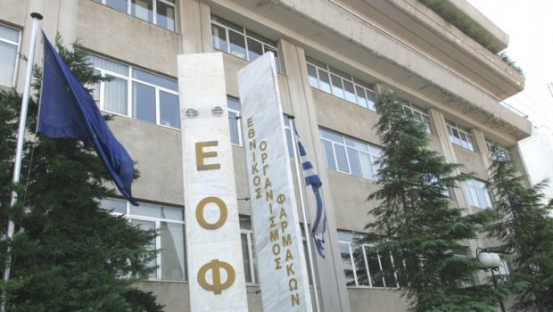 ΕΟΦ: Προειδοποιεί για συμπλήρωμα διατροφής