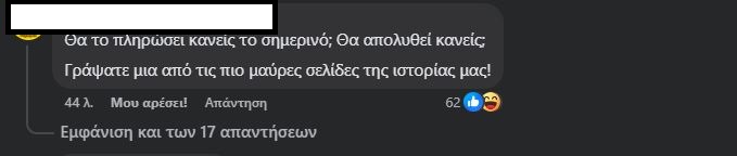 Χαμός στην ΑΕΚ μετά τη συντριβή - «Από τις πιο μαύρες στιγμές στην ιστορία μας» (pics)