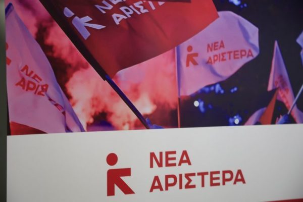 Νέα Αριστερά κατά Π. Μαρινάκη: Δεν έχετε σχέση ούτε με την αλήθεια ούτε με τη δικαιοσύνη