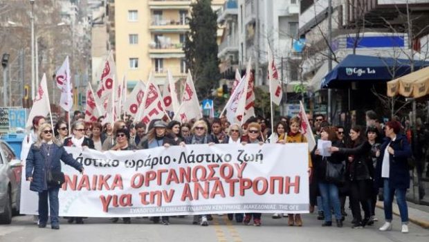 ΓΣΕΕ για Παγκόσμια Ημέρα της Γυναίκας: Διεκδικούμε ρυθμίσεις για την προώθηση της ισότητας