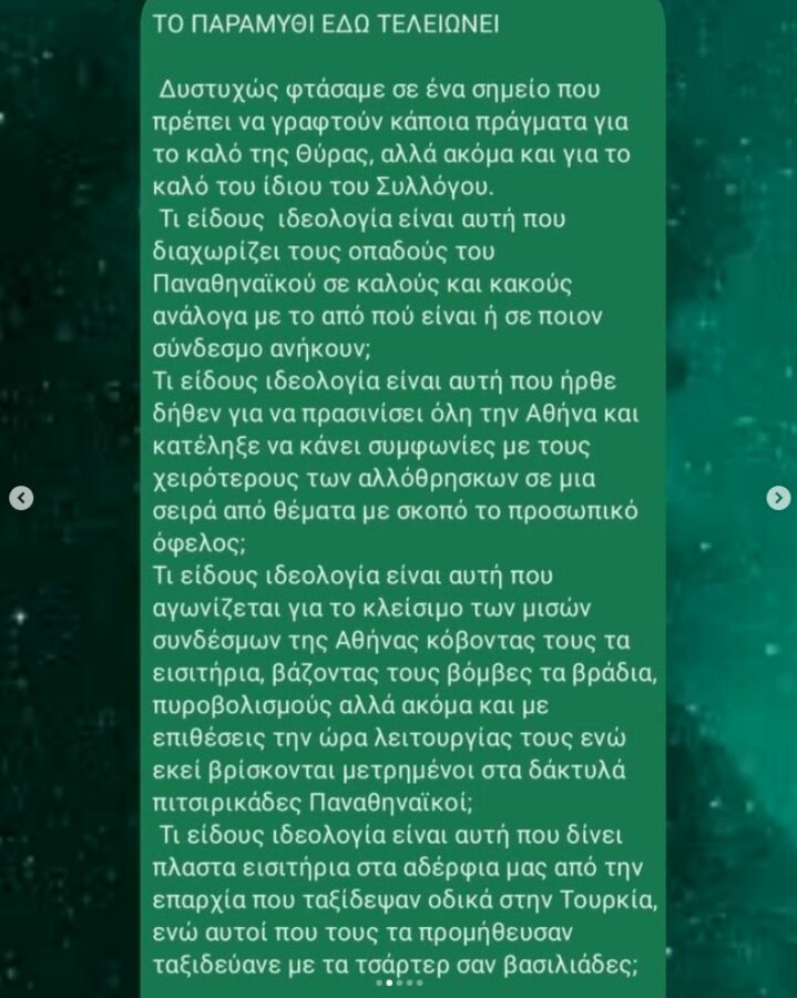 Σοκ από τις αποκαλύψεις ιστορικού συνδέσμου του Παναθηναϊκού: Βόμβες, πυροβολισμοί και «μπράβοι» στα ενδότερα των οργανωμένων του Τριφυλλιού