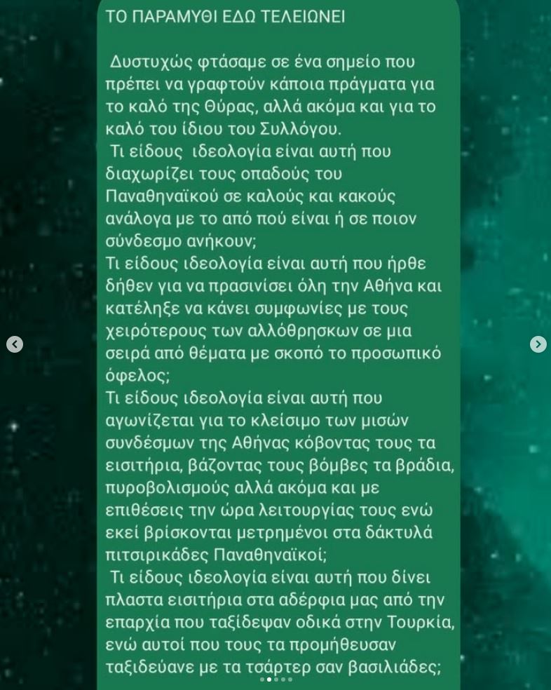 Σοκ από τις αποκαλύψεις ιστορικού συνδέσμου του Παναθηναϊκού: Βόμβες, πυροβολισμοί και «μπράβοι» στα ενδότερα των οργανωμένων του Τριφυλλιού