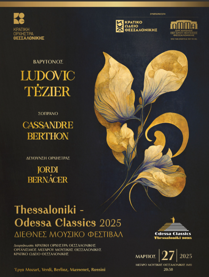 Διεθνές φεστιβάλ “Thessaloniki– Odessa Classics 2025”: Γκαλά όπερας με τους Ludovic Tézier και Cassandre Berthon