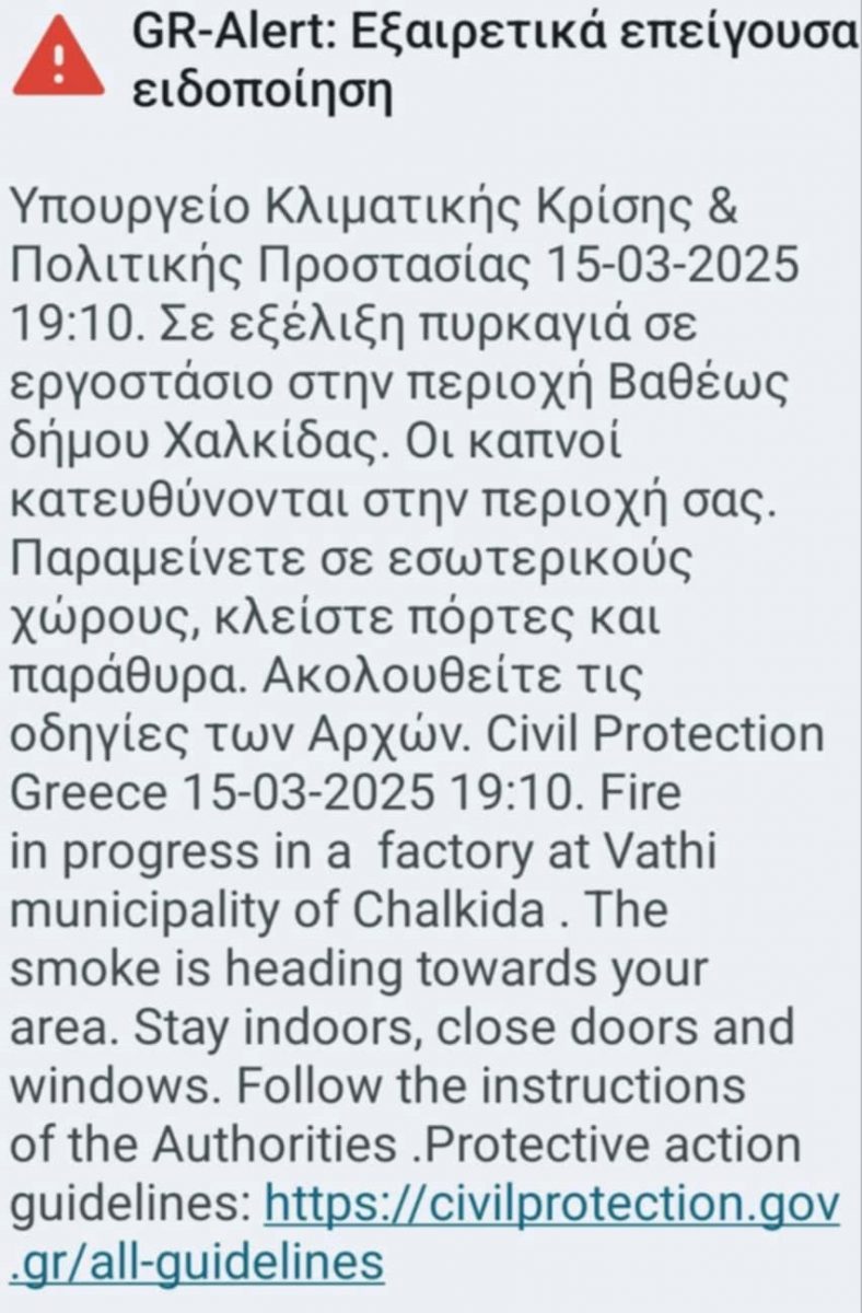 Ριτσώνα: Εργοστάσιο ανακύκλωσης καίγεται ολοσχερώς - 112 για τους πυκνούς καπνούς