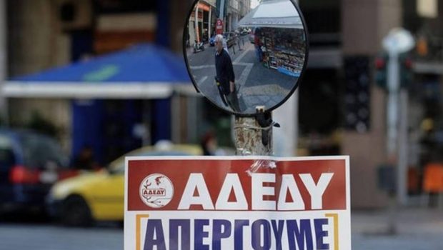 ΑΔΕΔΥ: 24ωρη απεργία  σε όλο το Δημόσιο στις 9 Απριλίου