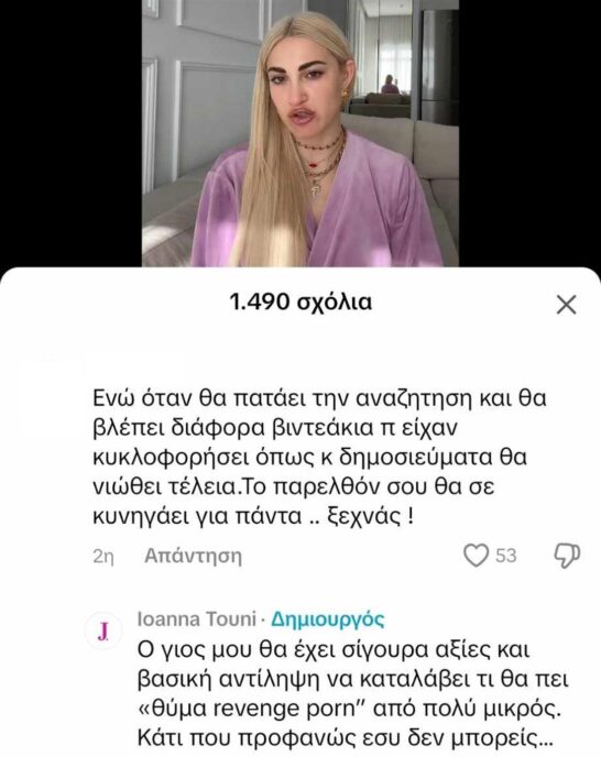 Ιωάννα Τούνη: Αποστομώνει follower - «Ο γιος μου θα έχει αξίες και αντίληψη να καταλάβει τι θα πει “θύμα revenge porn” από πολύ μικρός»